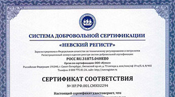 Партнером ООО «Авто-Холод» в лице Индивидуального Предпринимателя Чернышева И.П. получен сертификат ISO 9001:2015