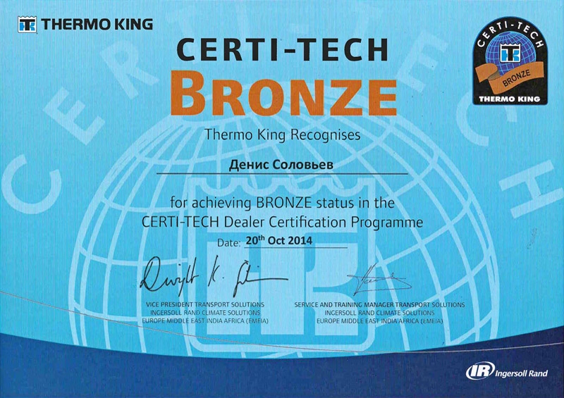 Бронзовый сертификат